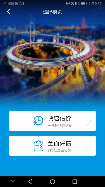 车巡二手车
