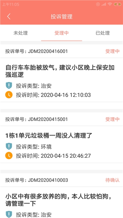 欧丰嘎管家