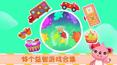 天才宝宝逻辑思维2截图