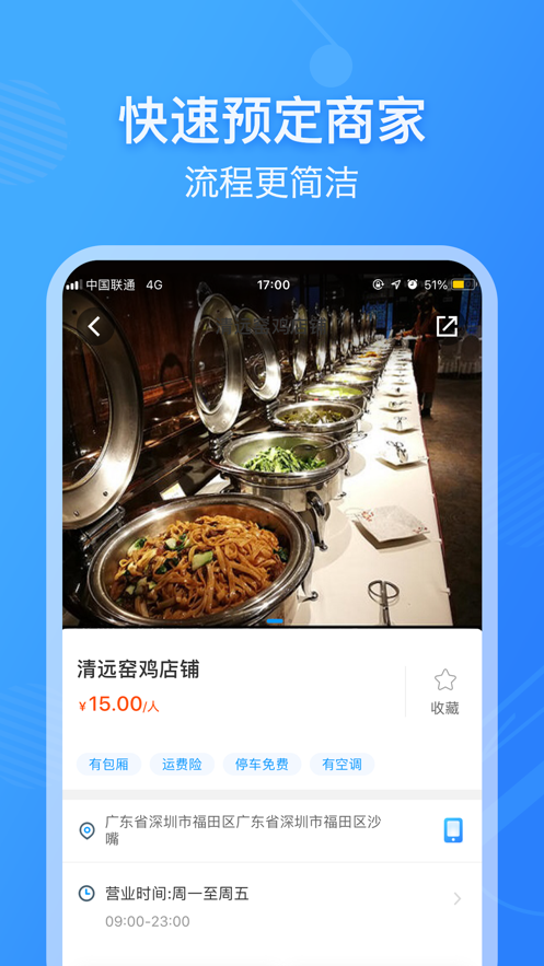 薪宴请