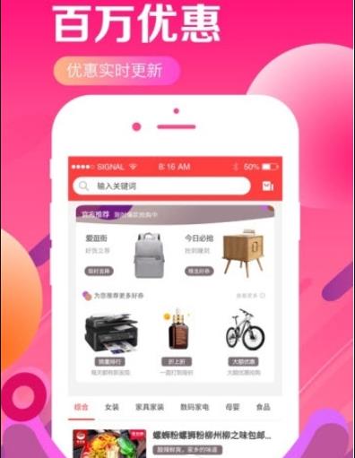 一淘聚划算截图