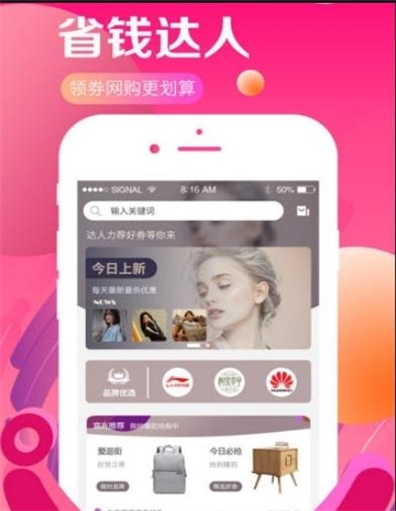 一淘聚划算截图
