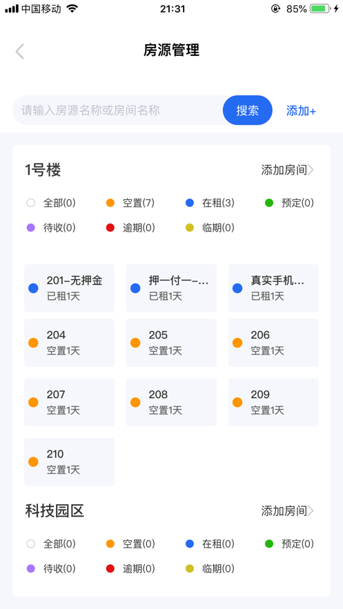 酷云管理端截图