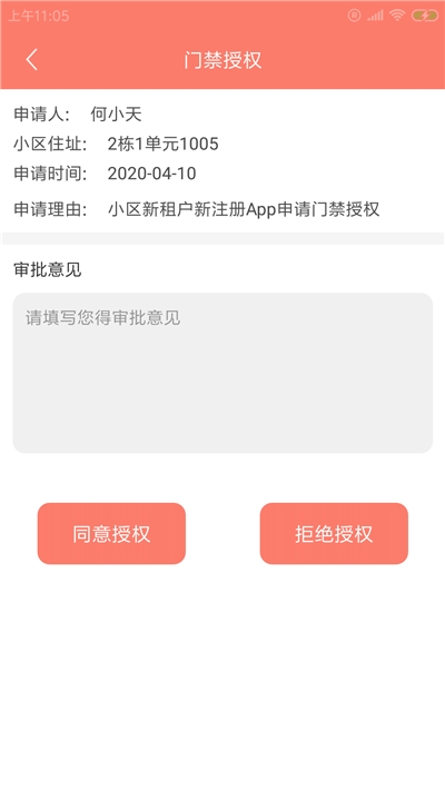 欧丰嘎管家