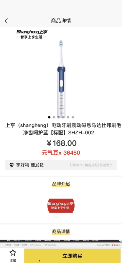 盲中截图