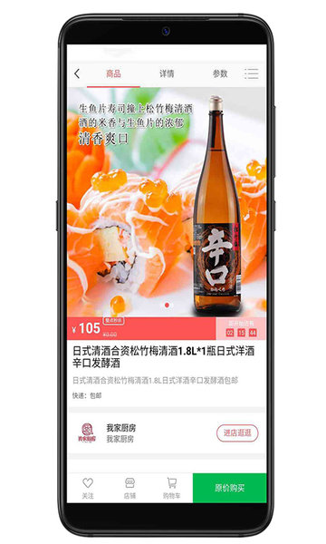我家厨房截图