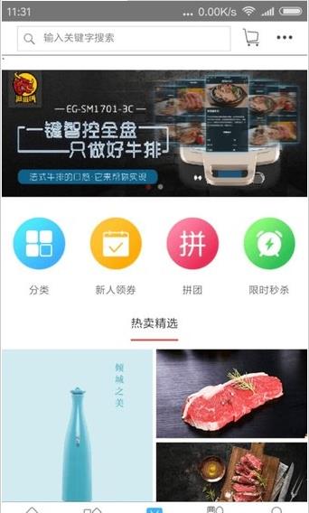 宜居云