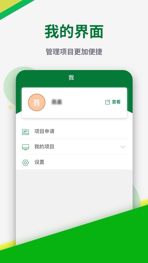 彰泰工程协同截图