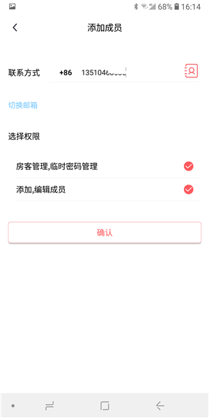 爱彼客截图