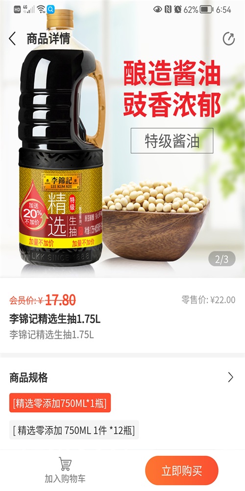 值得邦截图