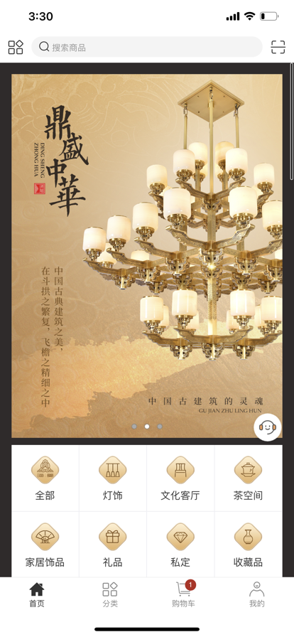 海凌定制截图