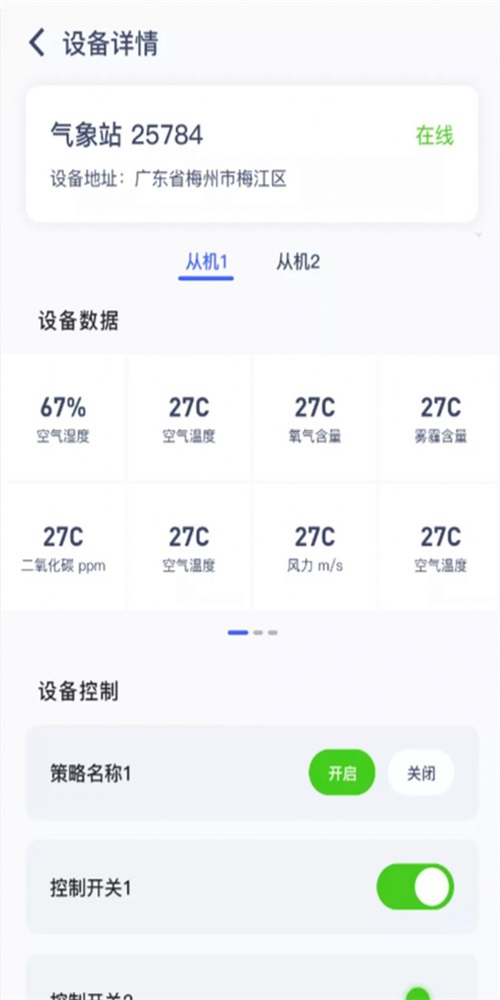金晖物联