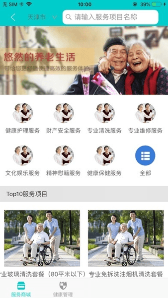 普天大健康