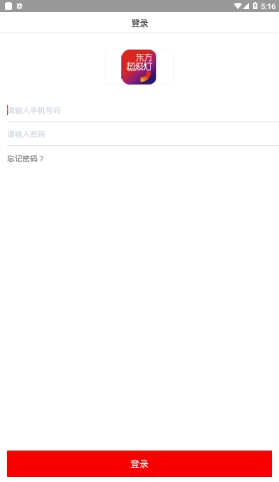超级灯