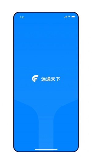 远通天下