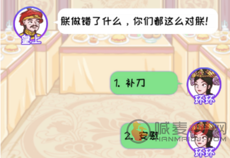 翻转吧剧情晚宴危机攻略 晚宴危机通关答案分享