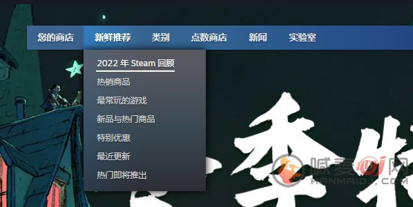 Steam年度回顾在哪看 2022Steam年度回顾查看方法