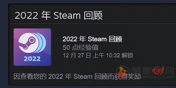 Steam年度回顾在哪看 2022Steam年度回顾查看方法