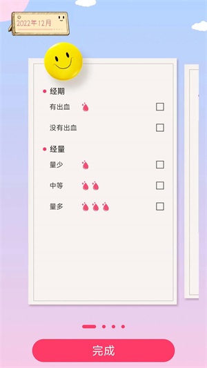 G假期截图