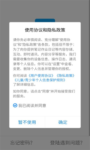 冒号笔记安卓截图
