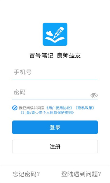 冒号笔记安卓截图