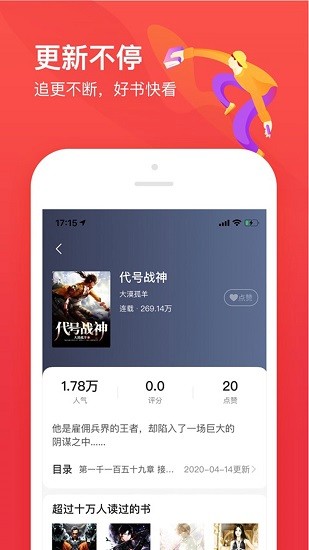 开始阅读截图