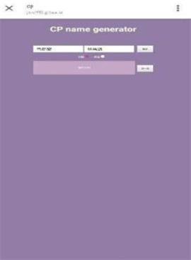 cp名自动生成器免费版截图