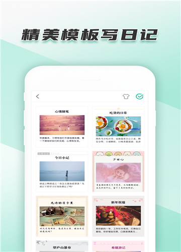 青柠手帐日记版截图