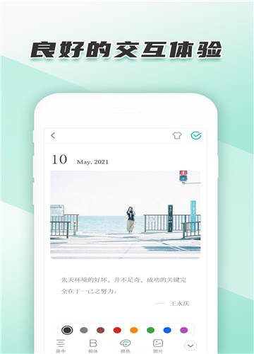 青柠手帐日记版截图
