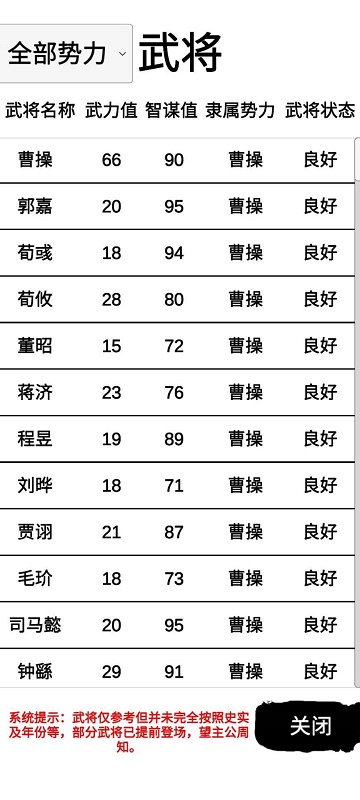 汉末征途兵锋截图