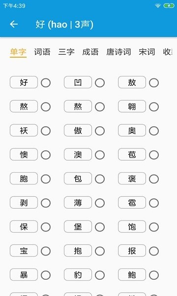 押韵大师生成器