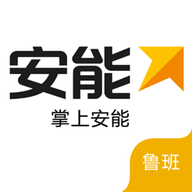 掌上安能