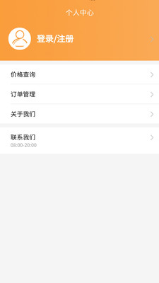 掌上安能
