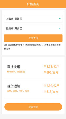掌上安能