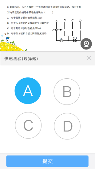 无限宝app截图