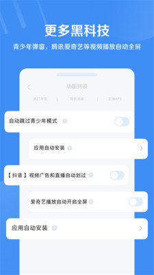 绿去广告免费版截图