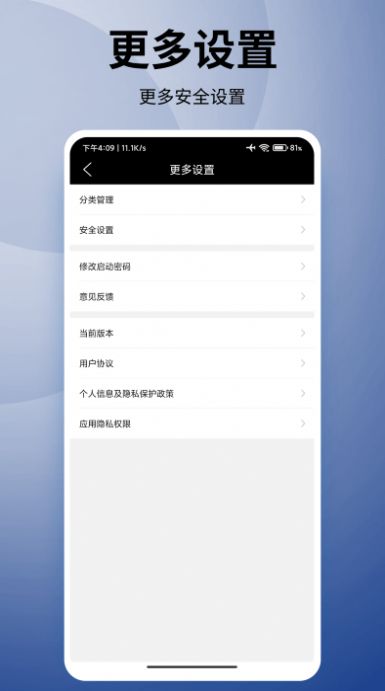 竞记密多密码本截图