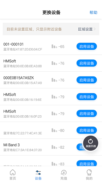 乐校通app截图