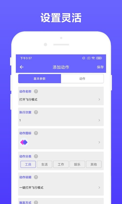 可溢自动执行截图