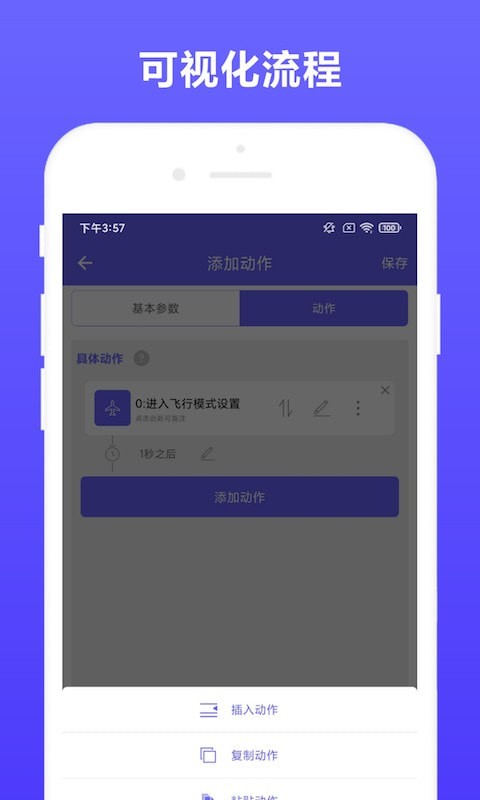 可溢自动执行截图