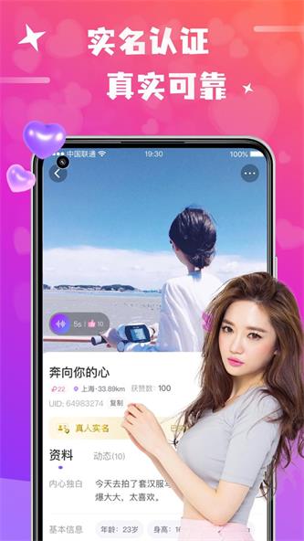 欢友app