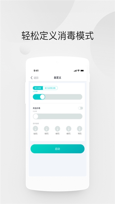 dululu消毒盒截图