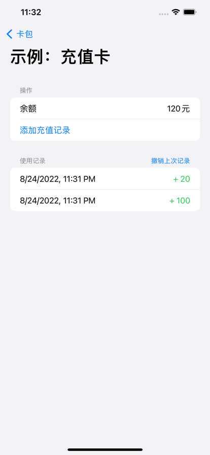 轻卡包截图
