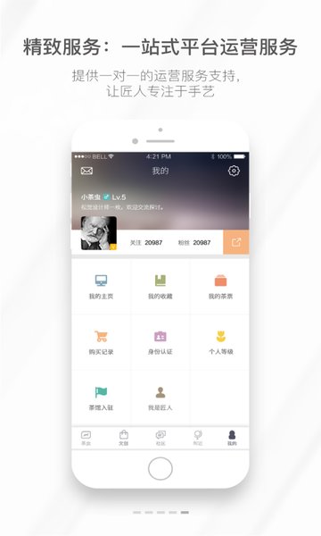 茶虫截图