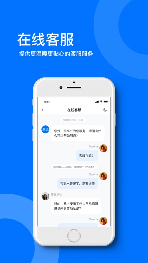 溪悦荟商户端截图