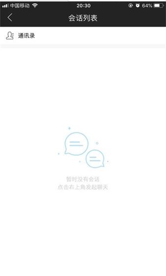 奥园悦管家截图