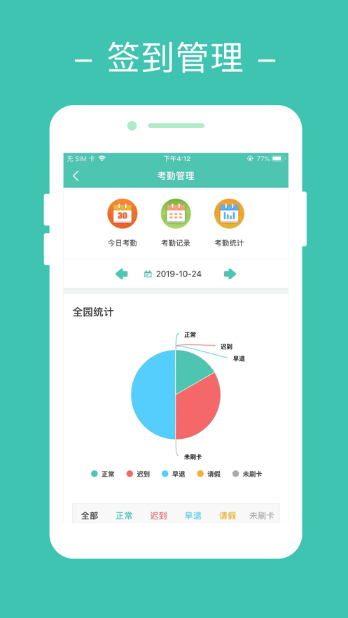 豆豆宝园丁版截图