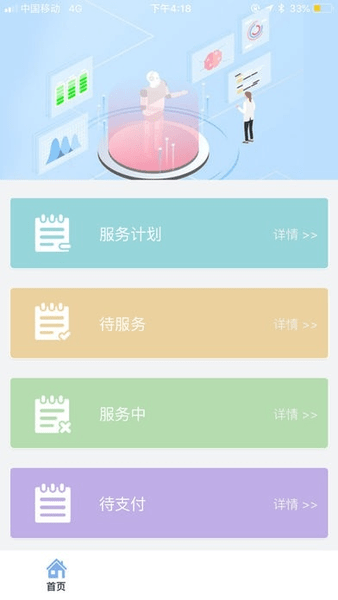 普天养老截图