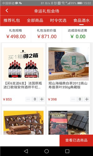 喜拍