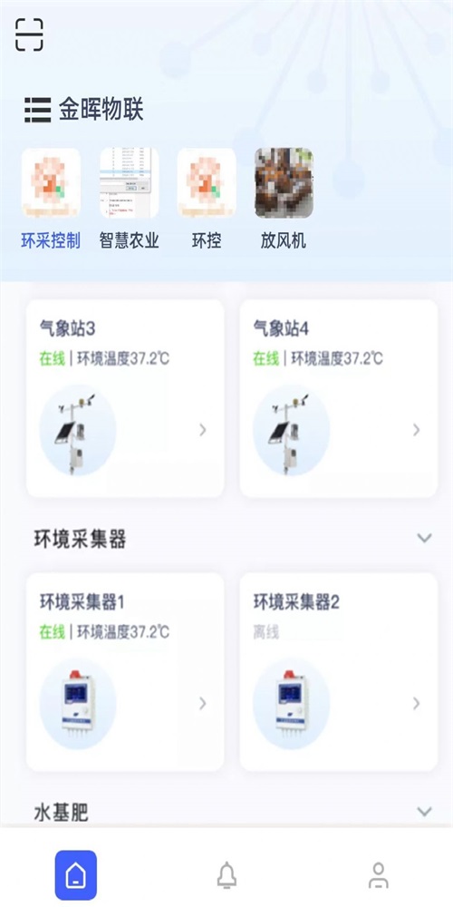 金晖物联
